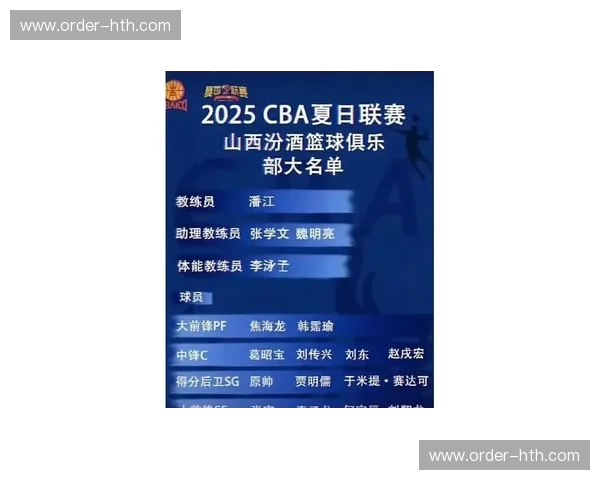 CBA赛事深度